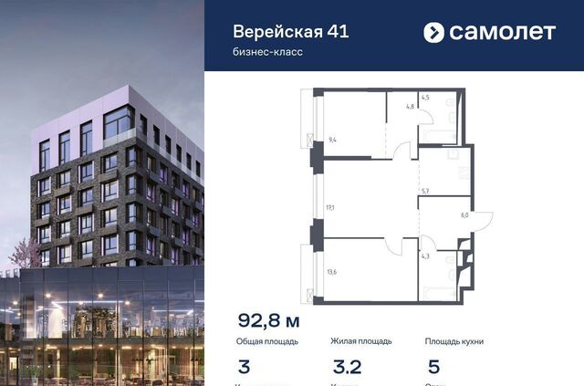 Давыдково ЖК Верейская 41 3/2 фото