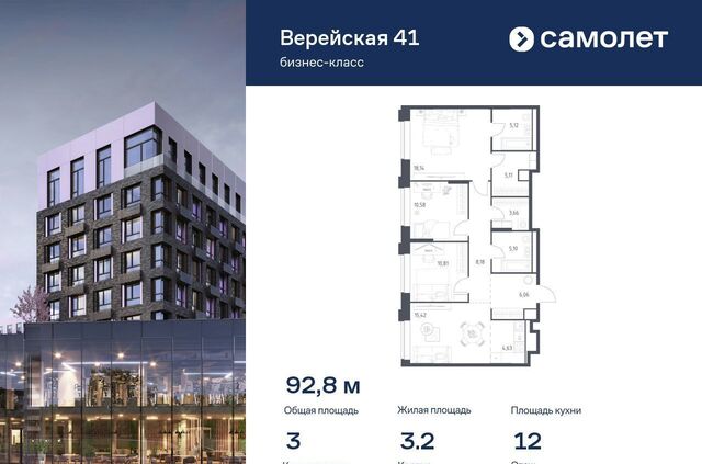 Давыдково ЖК Верейская 41 3/2 фото