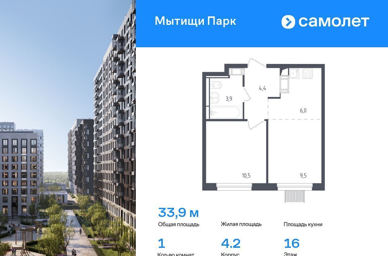 квартира г Мытищи пер 1-й Стрелковый 5 корп. 1 фото 1