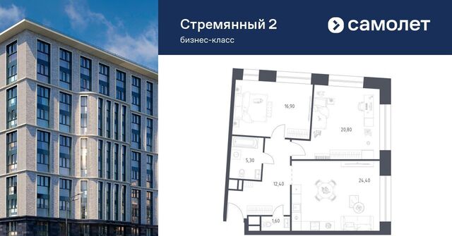 метро Павелецкая дом 2 фото