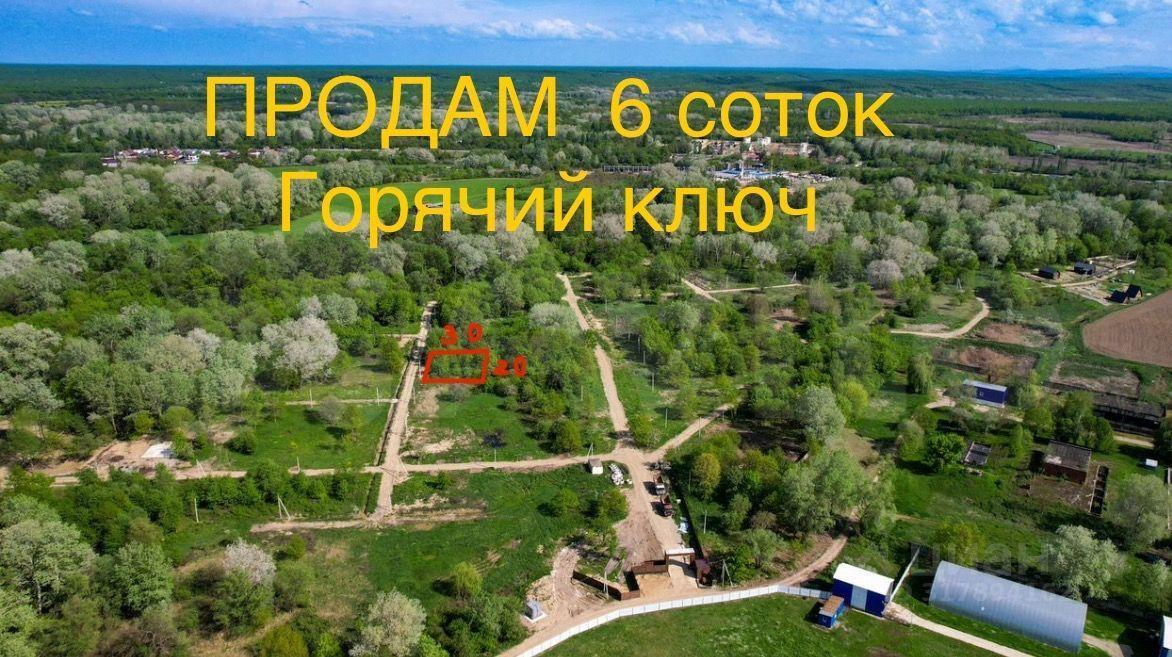 земля г Горячий Ключ фото 10