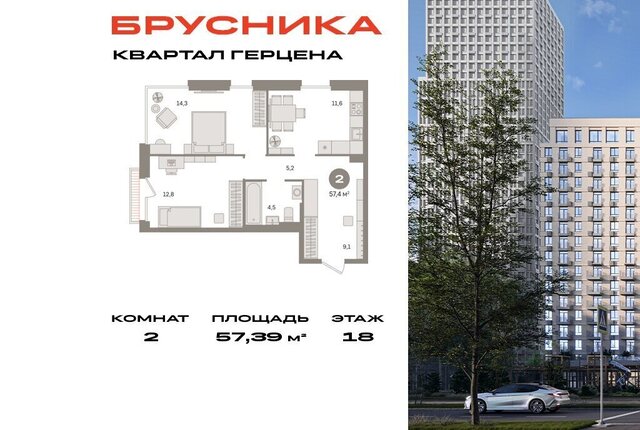 метро Зябликово ЖК «Квартал Герцена» к 1, Московская область фото