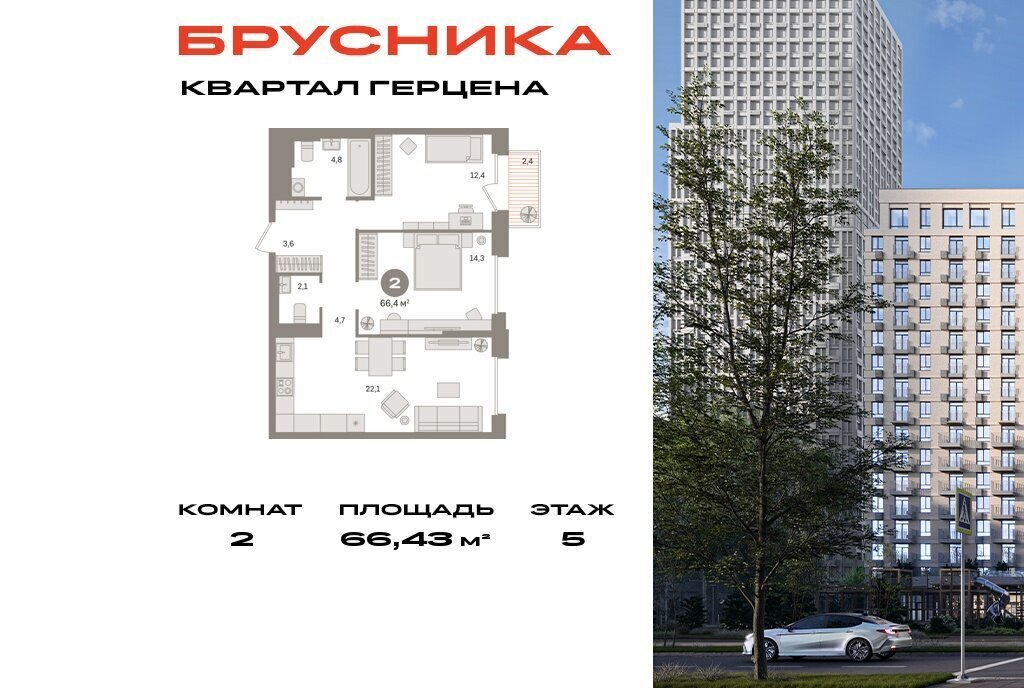 квартира г Москва метро Зябликово ЖК «Квартал Герцена» к 1, Московская область фото 1