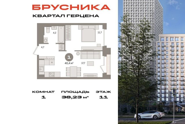 ЖК «Квартал Герцена» к 1, Московская область фото