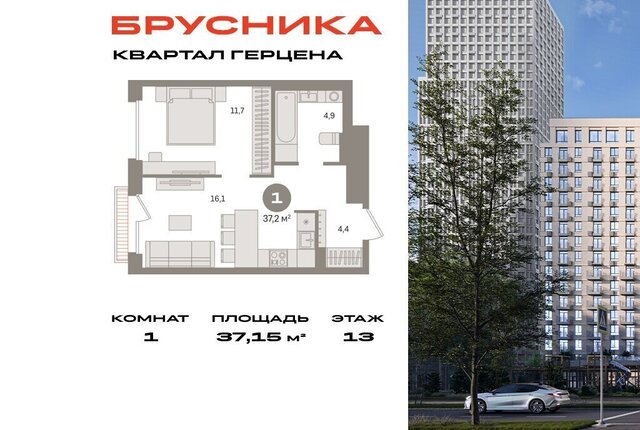 ЖК «Квартал Герцена» к 1, Московская область фото