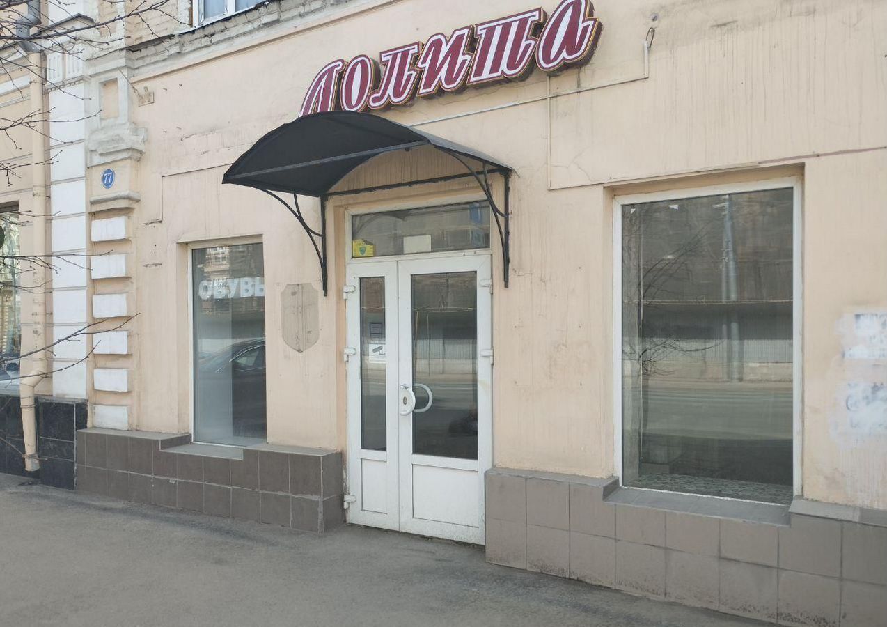 свободного назначения г Саратов р-н Кировский ул Московская 77 фото 1