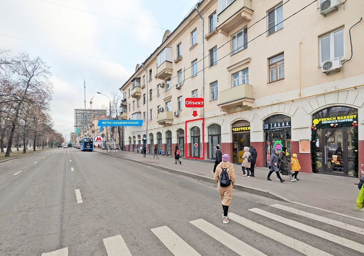 торговое помещение г Москва метро Академическая ул Дмитрия Ульянова 10/1к 1 фото 3