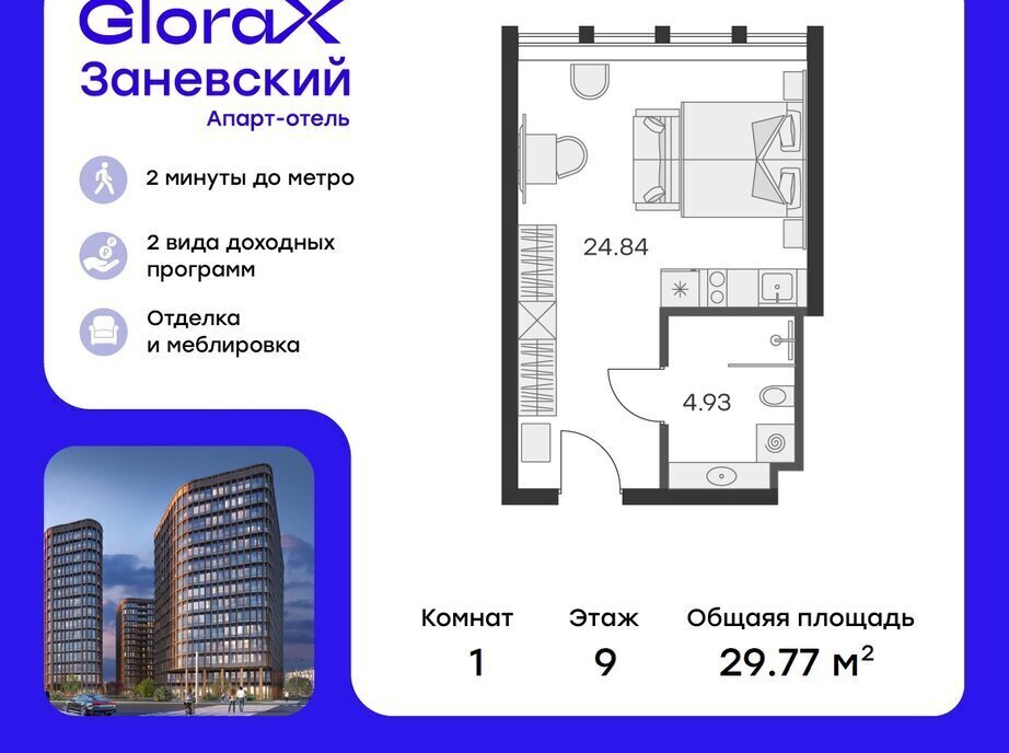 квартира г Санкт-Петербург метро Ладожская ЖК GloraX City Заневский фото 1