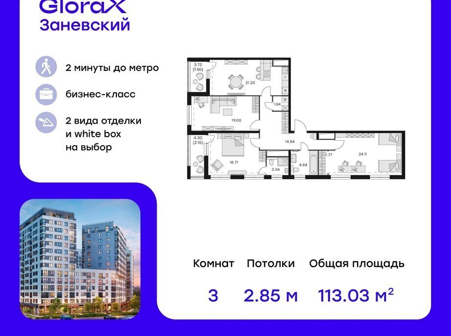 квартира г Санкт-Петербург метро Ладожская пр-кт Энергетиков 2к/1 фото 1