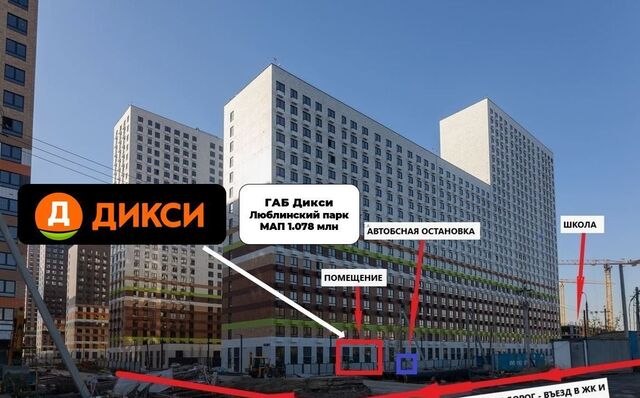 метро Братиславская ул Люблинская 72ак/1 фото