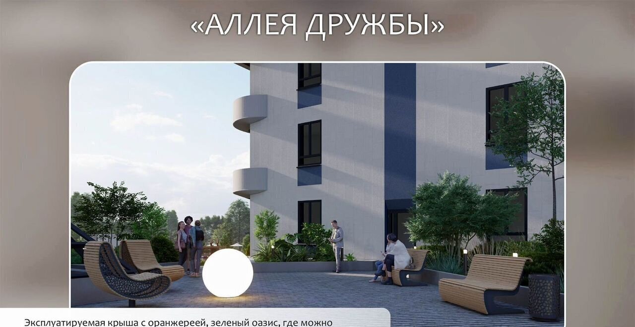 квартира г Евпатория ул. Аллея Дружбы, д. 20 фото 9