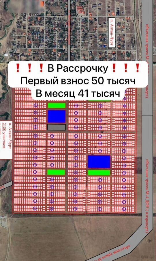 земля г Грозный с Алхан-Чурт пер А.Кадырова Ахматовский район, ул. Кадырова, 24 фото 1