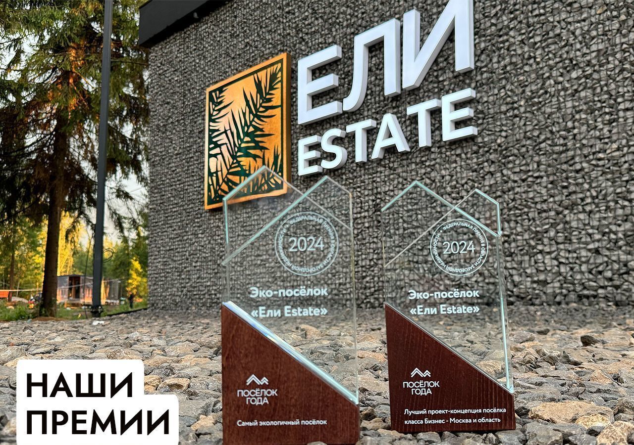 земля г Истра Павловская Слобода, 25 км, коттеджный пос. Монтевиль, Новорижское шоссе фото 4