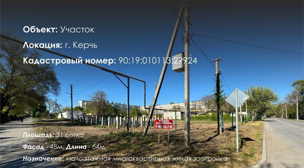 офис г Керчь ул Пятилетки 1-й фото 3