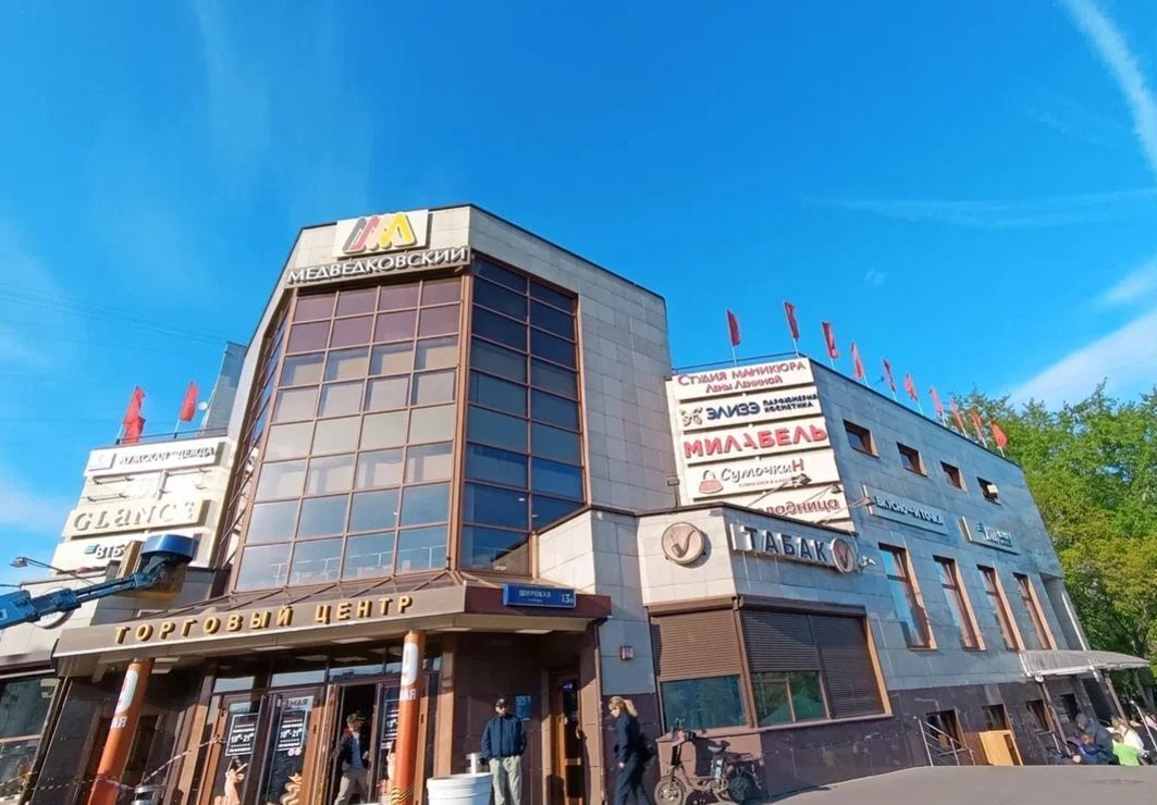 квартира г Москва метро Медведково ул Широкая 17к/1 фото 6