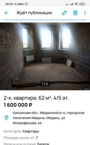 г Медынь ш Варшавское 27 фото