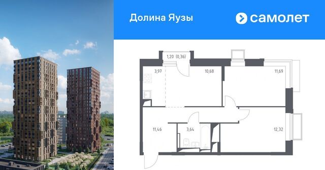 ЖК «Долина Яузы» 1 Медведково фото