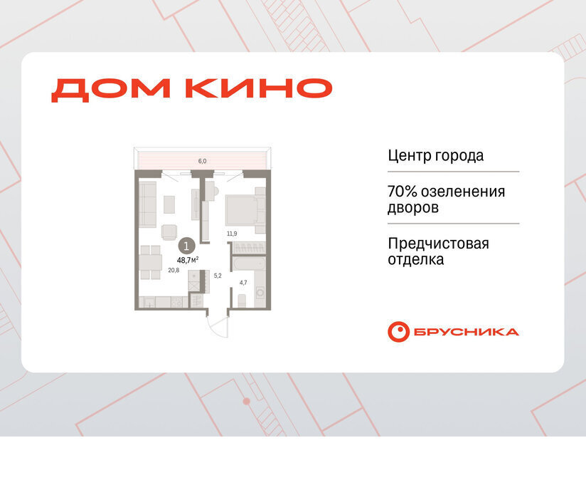 квартира г Курган Центральный ЖК «Дом Кино» фото 1