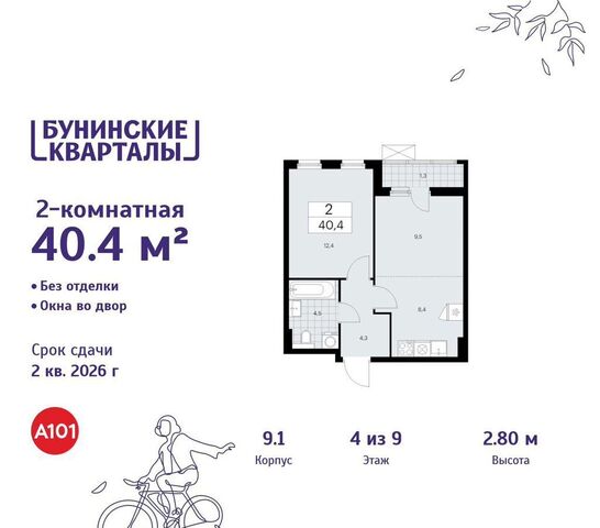 Потапово, з/у 41/1Г, д. 9 фото