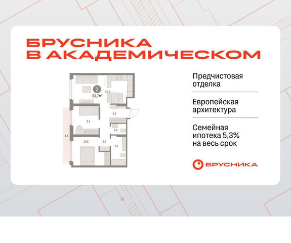 Чкаловская Академический ЖК Брусника в Академическом 19-й квартал фото