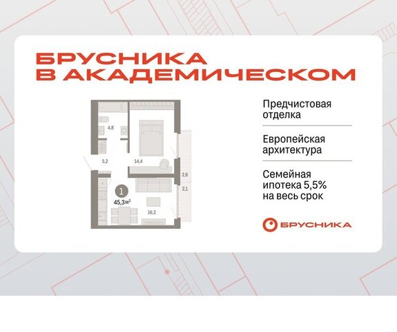 Чкаловская Академический ЖК Брусника в Академическом 19-й квартал фото