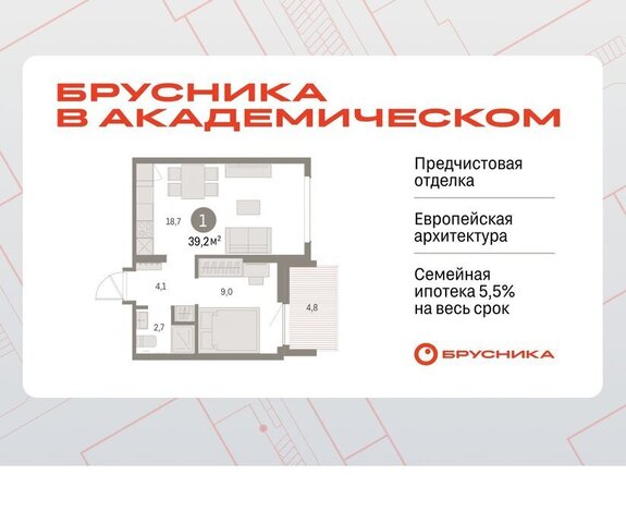 Чкаловская Академический ЖК Брусника в Академическом 19-й квартал фото