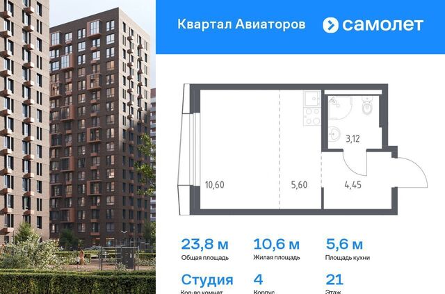 жилой комплекс Квартал Авиаторов, к 4 фото
