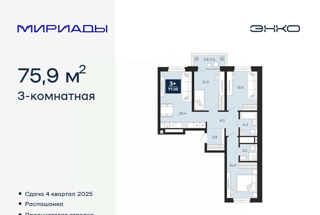 р-н Ленинский ЖК «Мириады» фото