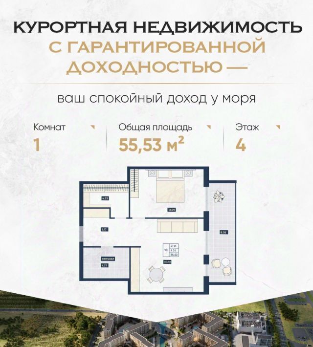 квартира р-н Анапский г Анапа Лучи жилой комплекс фото 1