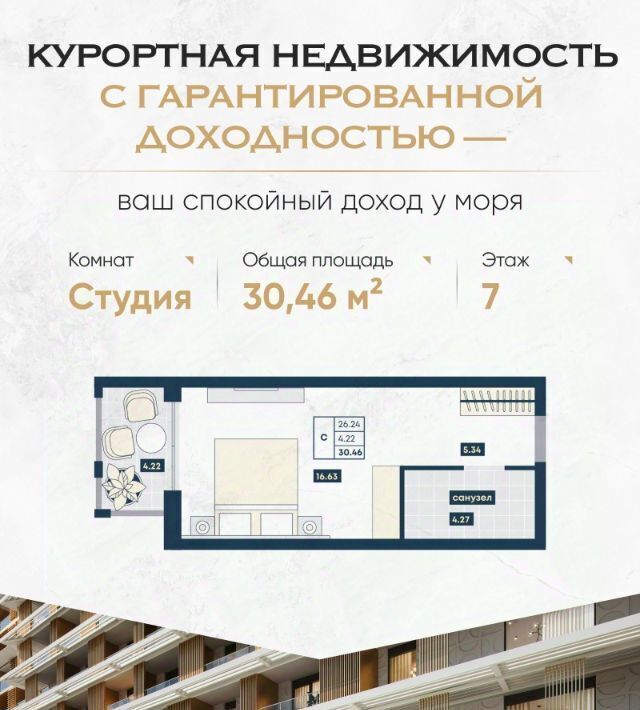 квартира р-н Анапский г Анапа Мореград жилой комплекс фото 1
