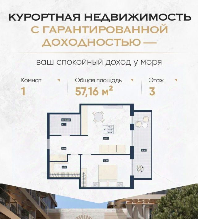 квартира р-н Анапский г Анапа Лучи жилой комплекс фото 1