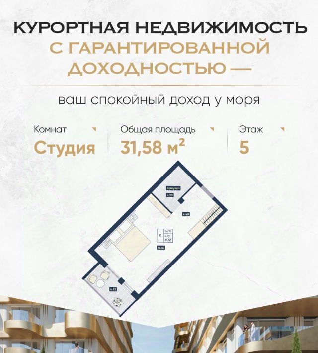 квартира р-н Анапский г Анапа Лучи жилой комплекс фото 1