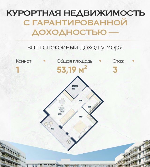 квартира р-н Анапский г Анапа Лучи жилой комплекс фото 1
