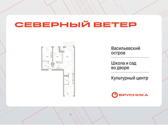 квартира метро Приморская р-н Василеостровский ЖК Северный Ветер фото