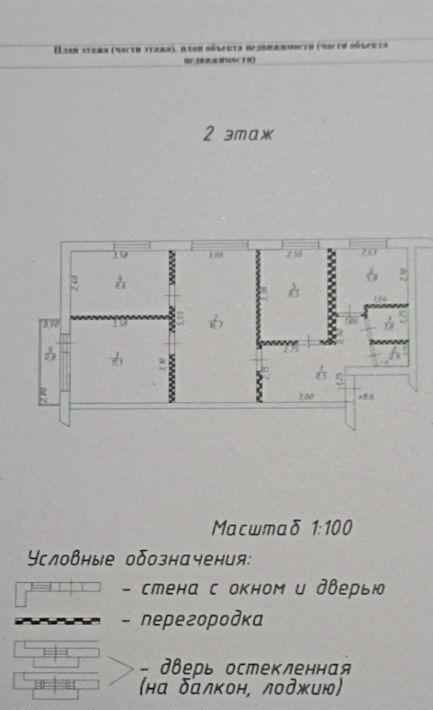 квартира р-н Морозовский г Морозовск ул Истомина 139 фото 12