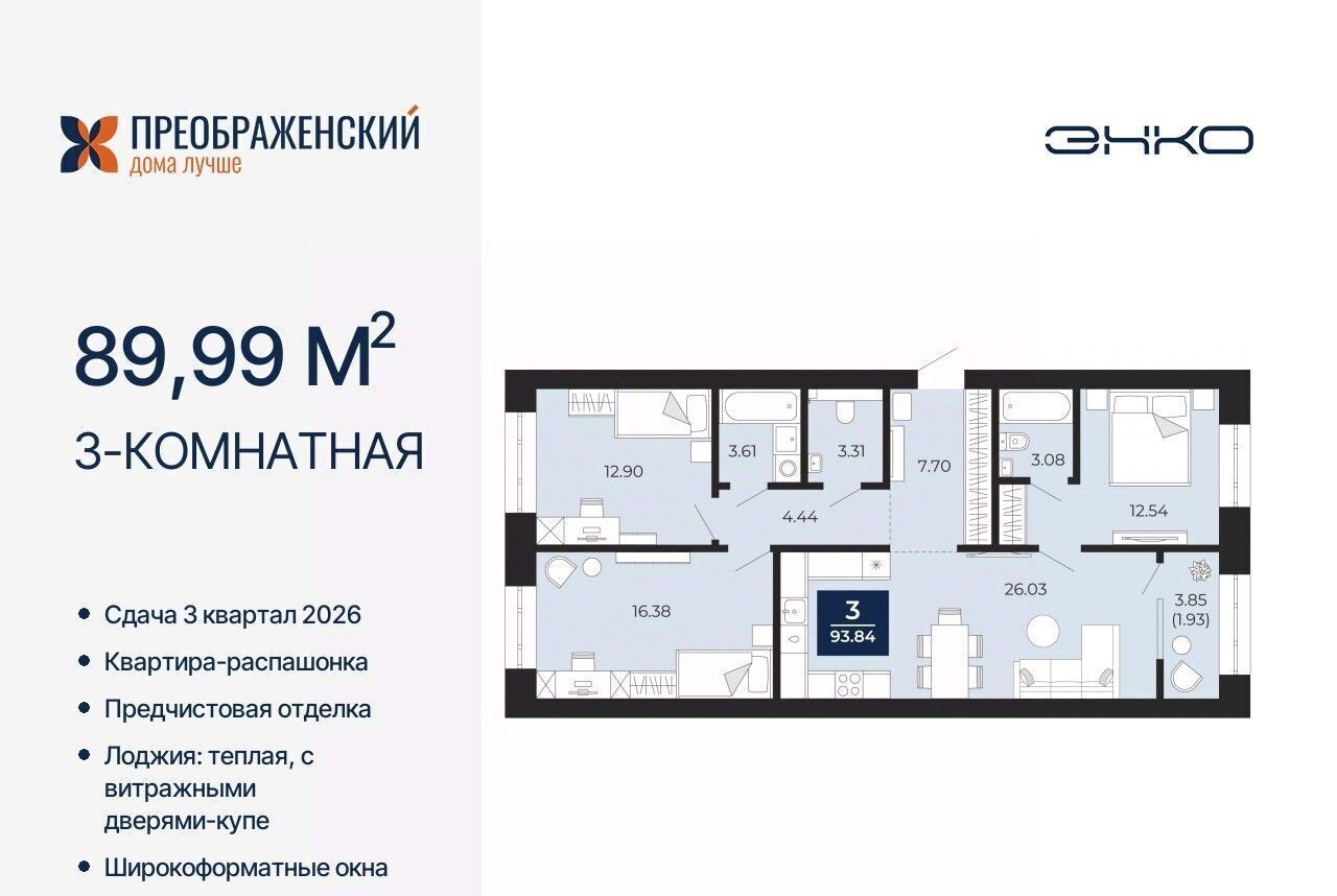квартира г Новый Уренгой мкр Славянский фото 1