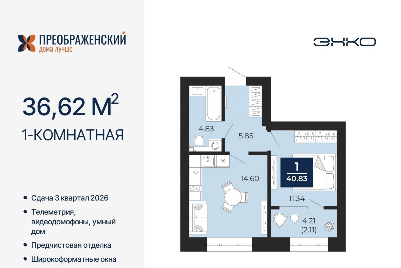 квартира г Новый Уренгой мкр Славянский фото 1