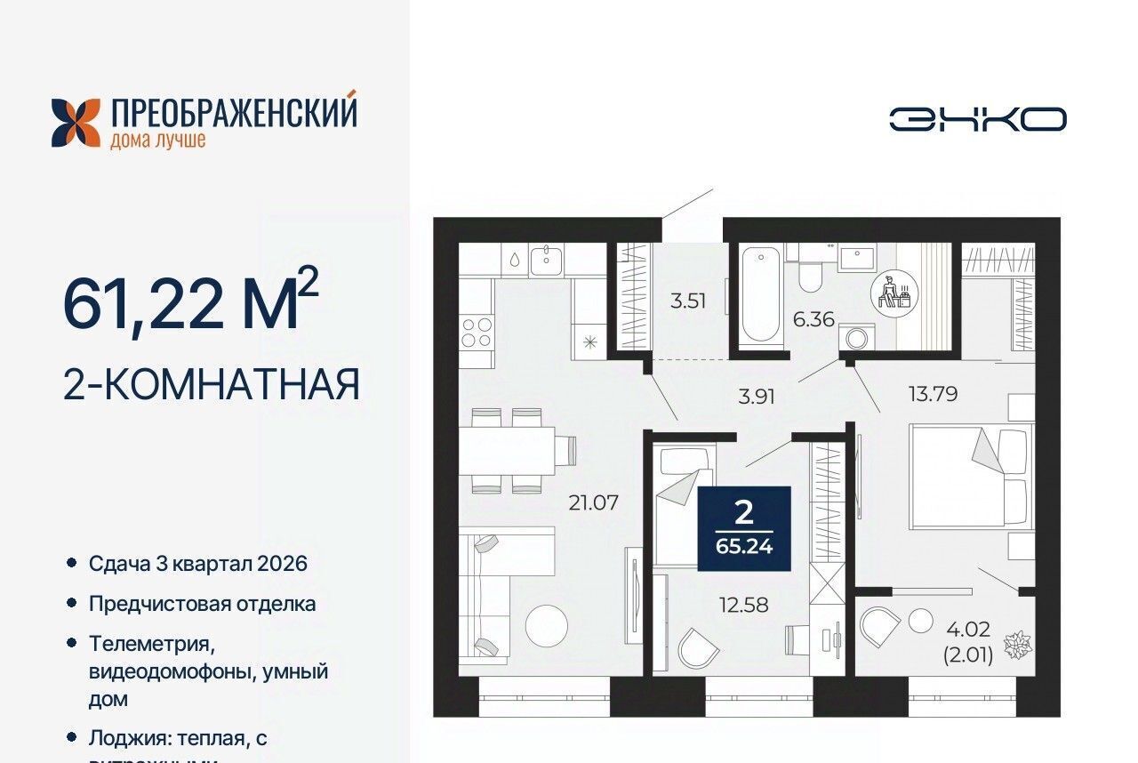 квартира г Новый Уренгой мкр Славянский фото 1