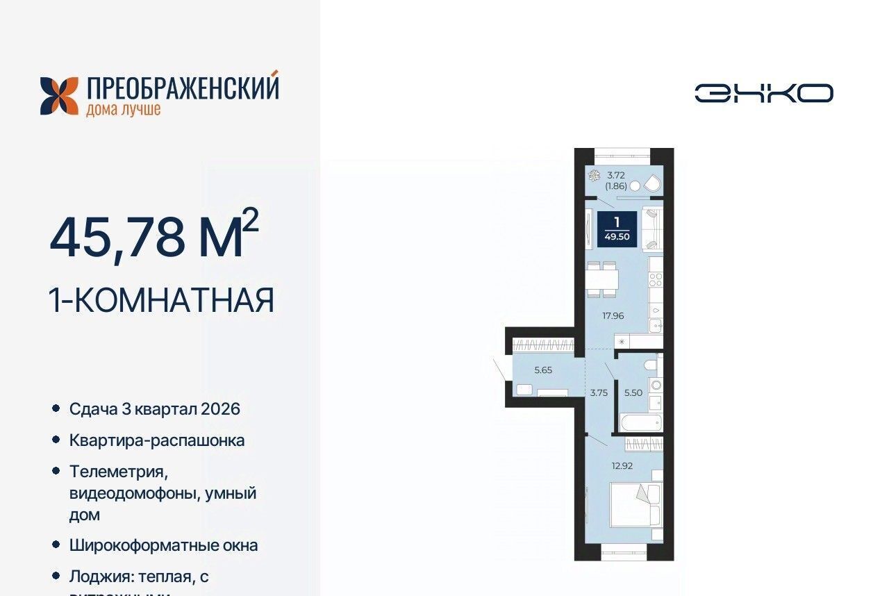 квартира г Новый Уренгой мкр Славянский фото 1