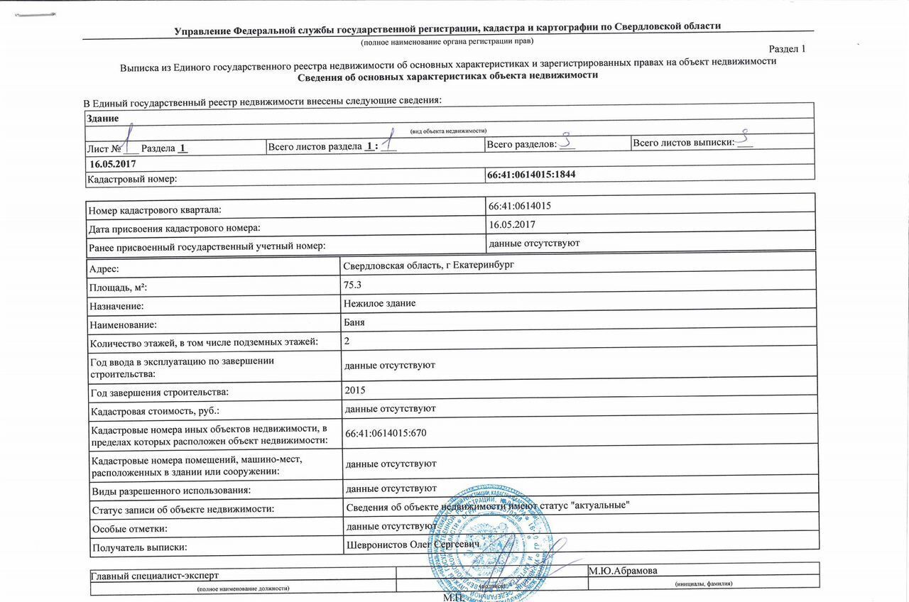 земля г Екатеринбург р-н Октябрьский ул Лидии Руслановой 9 фото 7