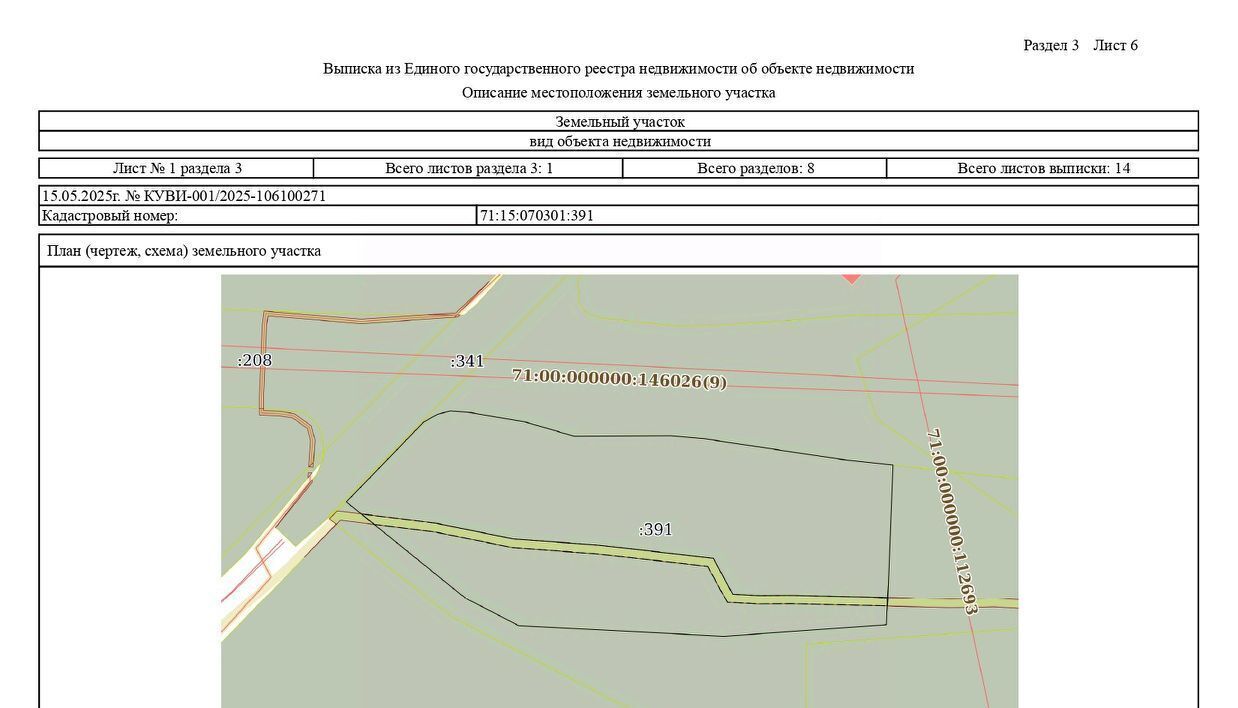офис р-н Новомосковский г Новомосковск ул Куйбышева фото 1