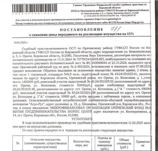 ул Колхозная 1 фото