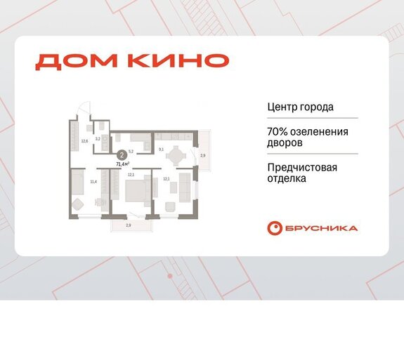 квартира Центральный ЖК «Дом Кино» фото