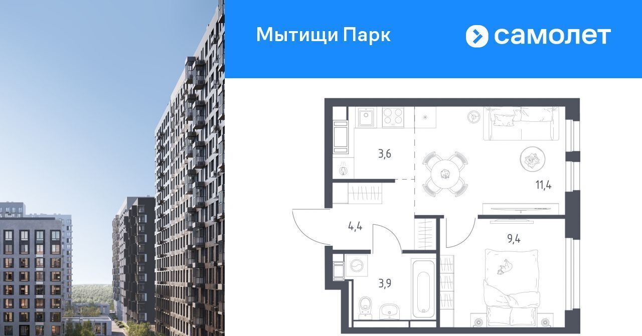 квартира г Мытищи ЖК «Мытищи Парк» Медведково фото 1