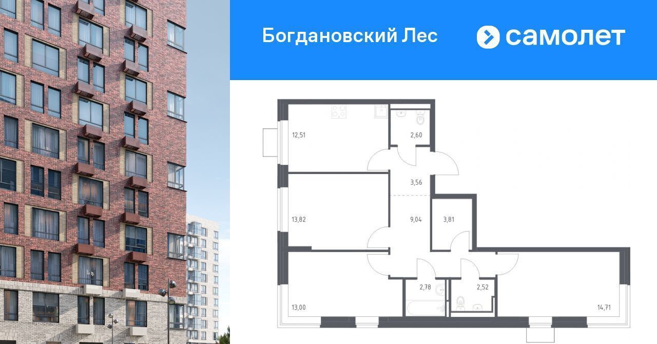 квартира г Видное Богдановский Лес жилой комплекс, Домодедовская фото 1