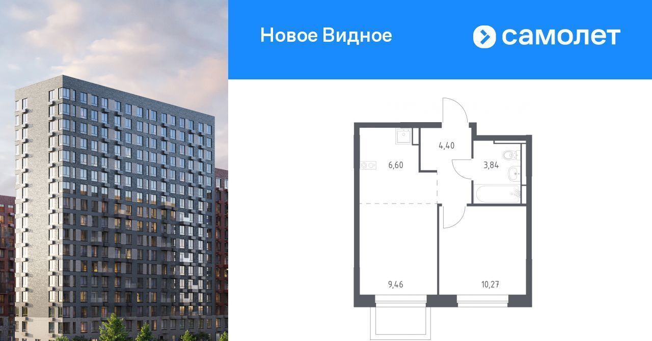квартира г Видное ЖК «Новое Видное» 16/1 Щербинка фото 1