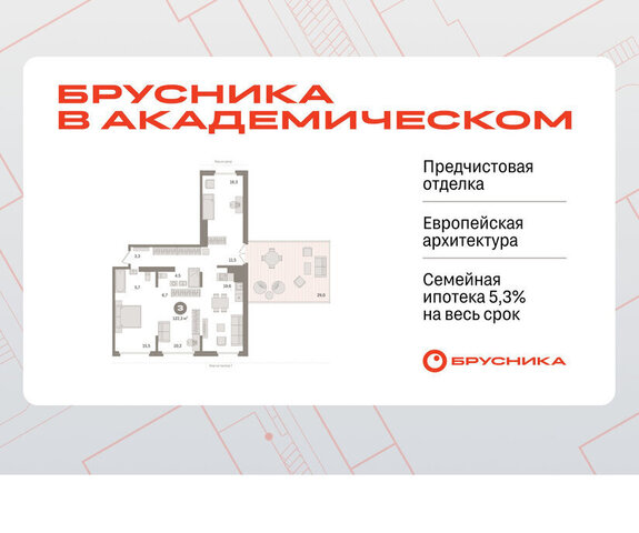 Чкаловская ул Академика Ландау 7 фото