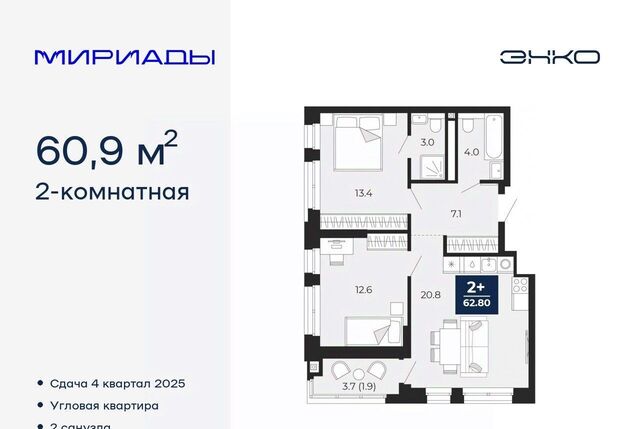 р-н Ленинский ЖК «Мириады» фото