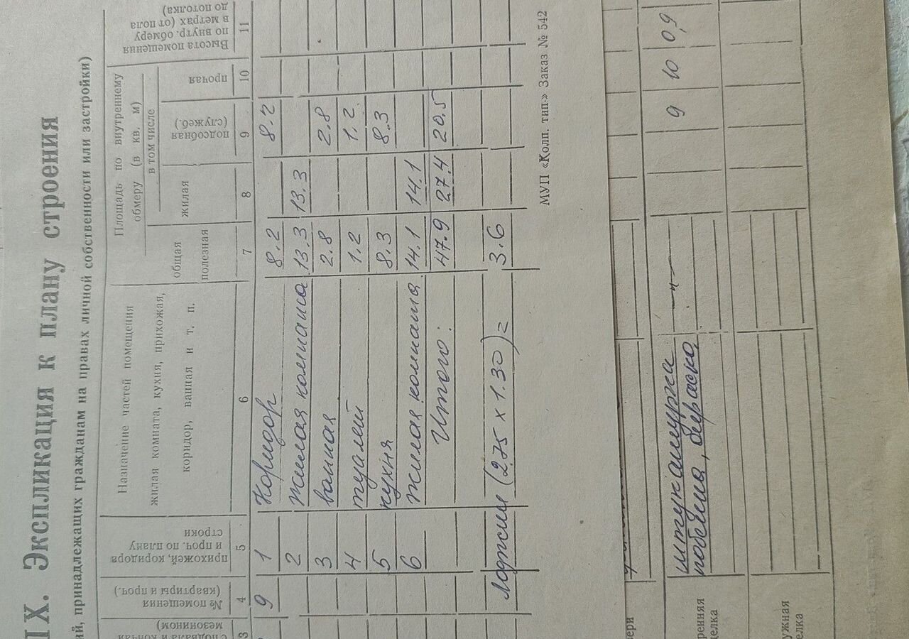 квартира р-н Колпашевский г Колпашево ул Ленина 55 фото 2