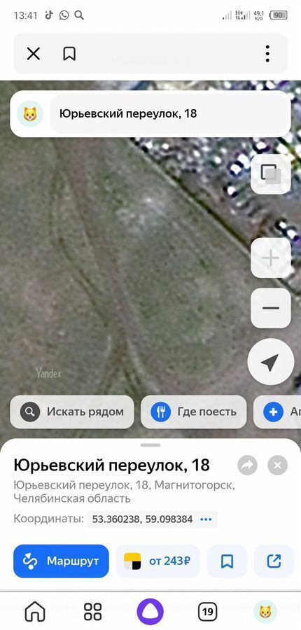 земля г Магнитогорск р-н Орджоникидзевский пер Юрьевский 18 фото 1
